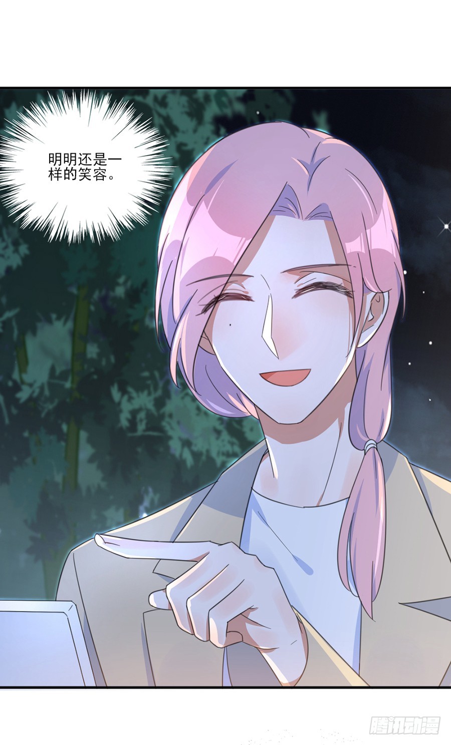 趁人之危-第43话