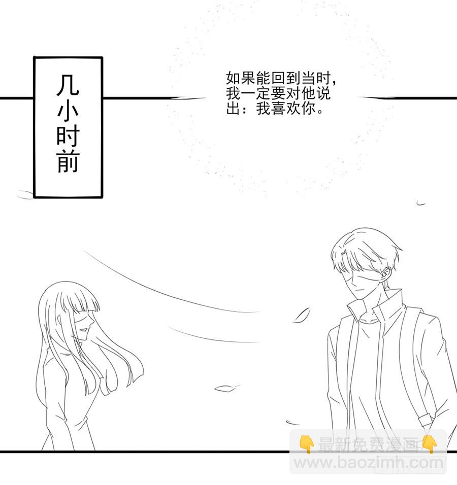 趁人之危-第43话