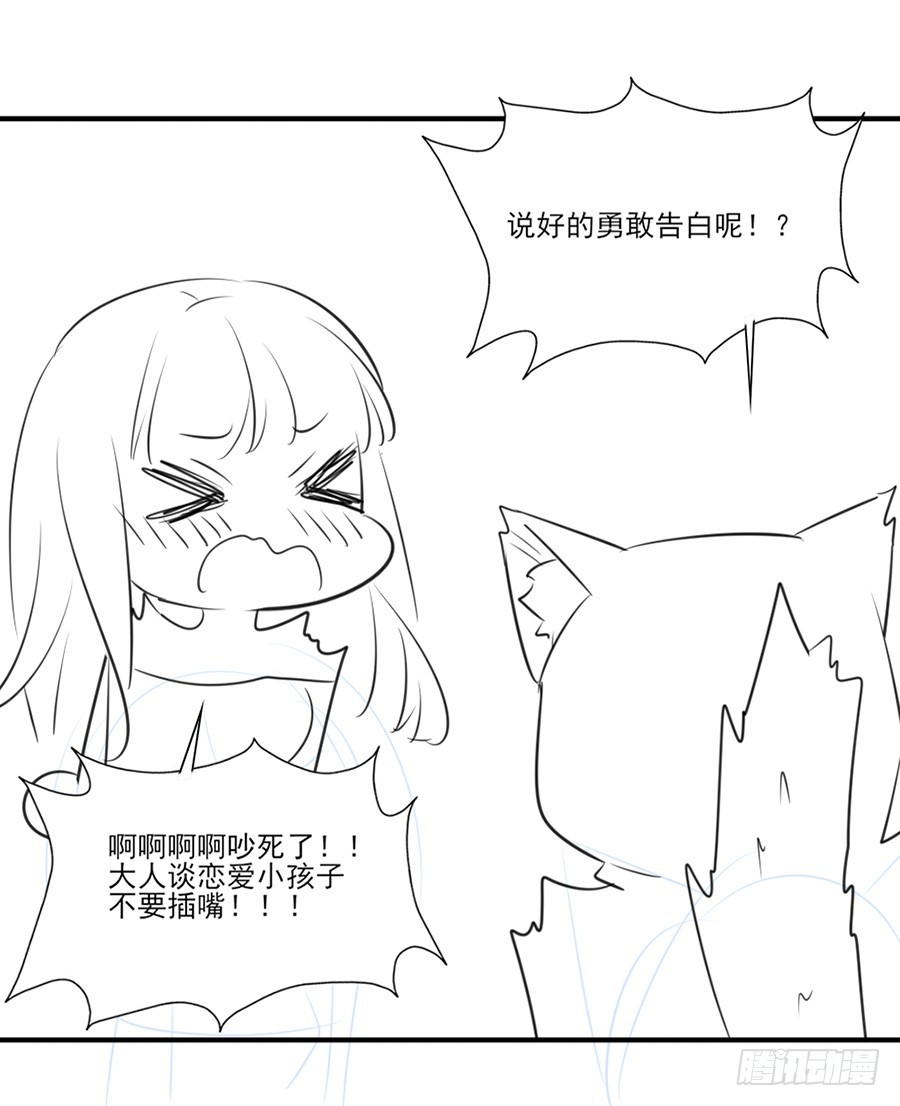 趁人之危-第43话