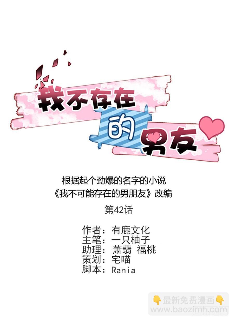趁人之危-第43话