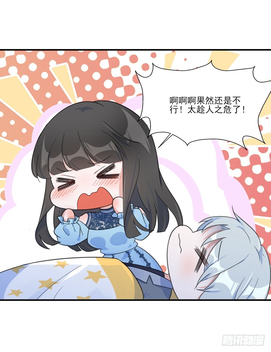 趁人之危-第43话