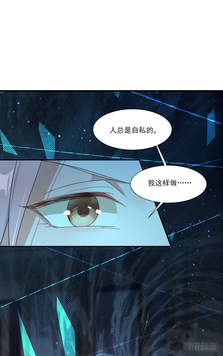真正的喜欢-第45话