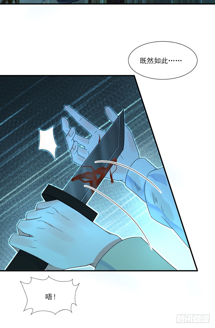 真正的喜欢-第45话