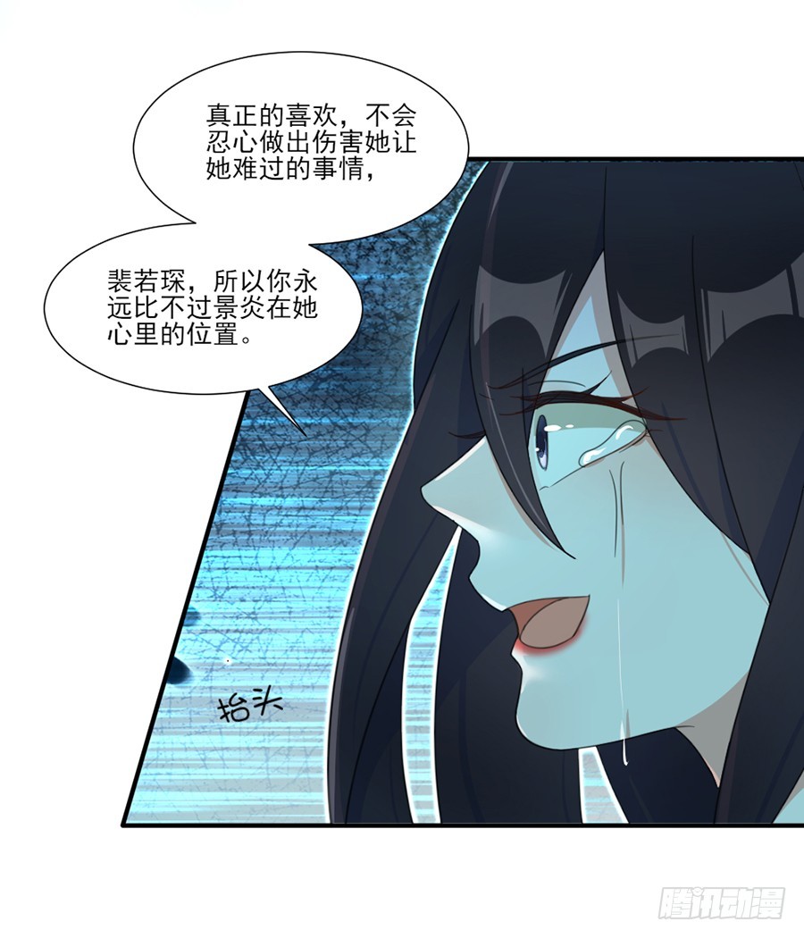 真正的喜欢-第45话