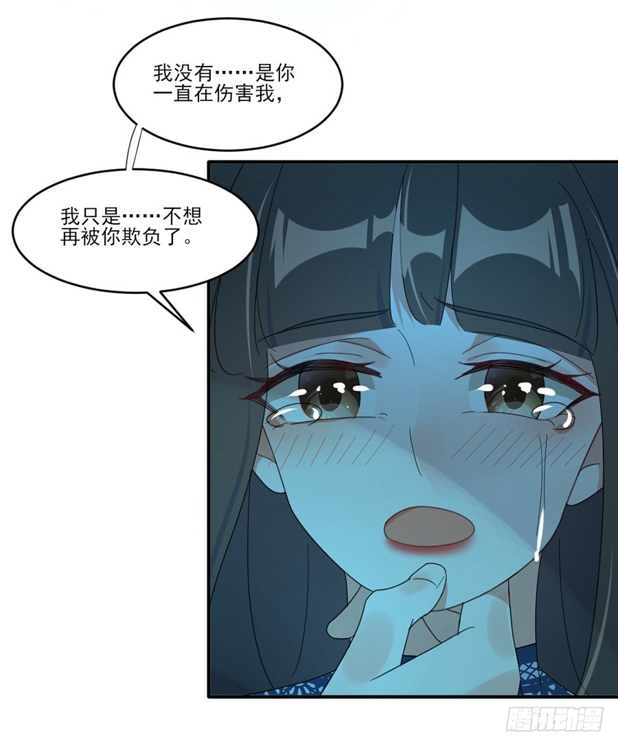 没人能伤害她-第47话