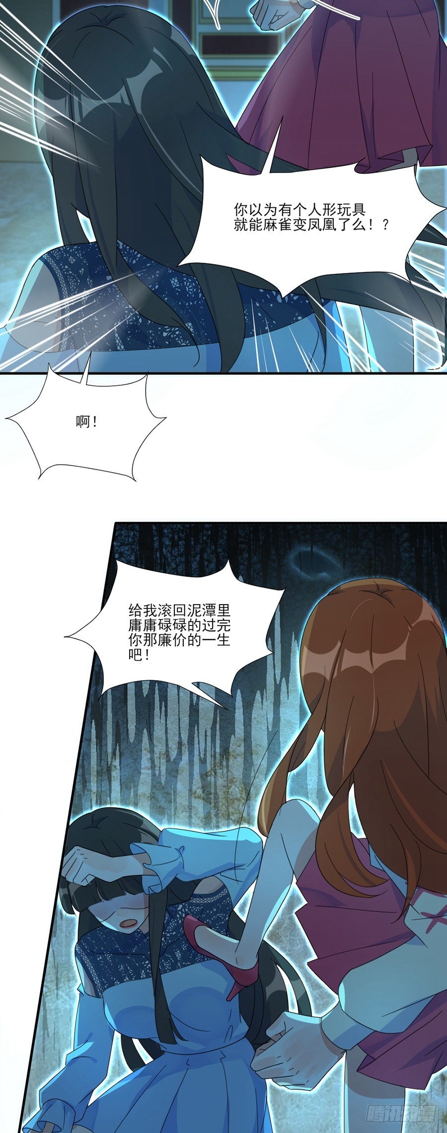 没人能伤害她-第47话