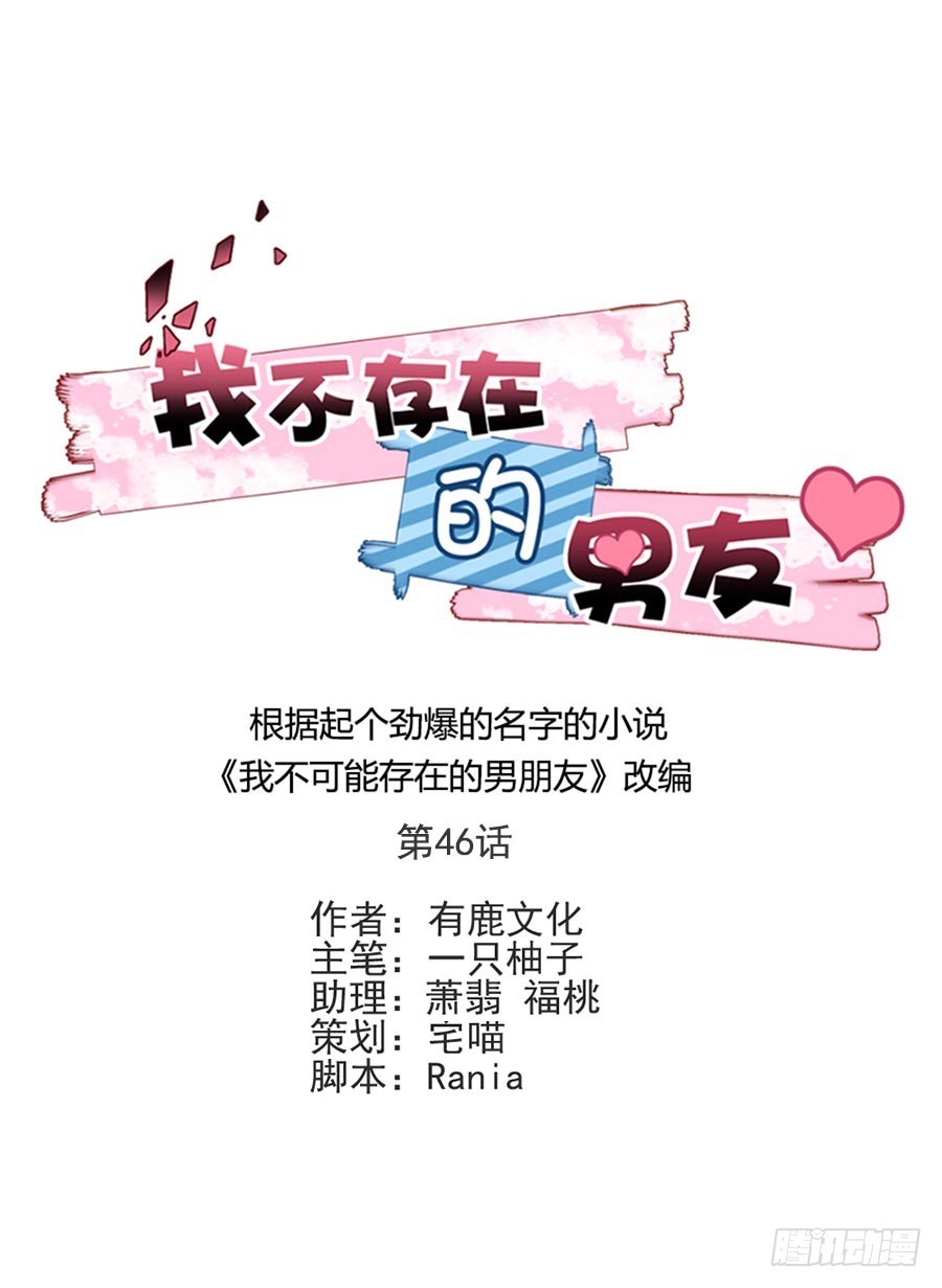 没人能伤害她-第47话