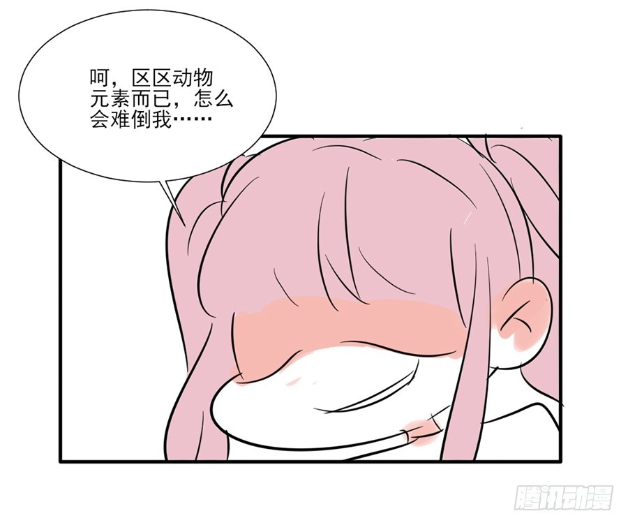 爱是一道光-第49话