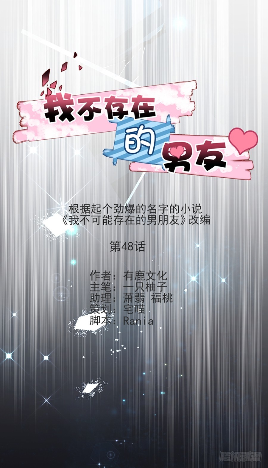 爱是一道光-第49话