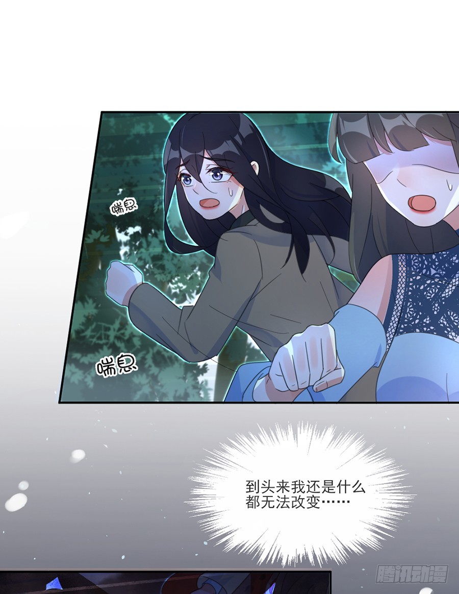 奶茶变身翘屁嫩猫！-第51话