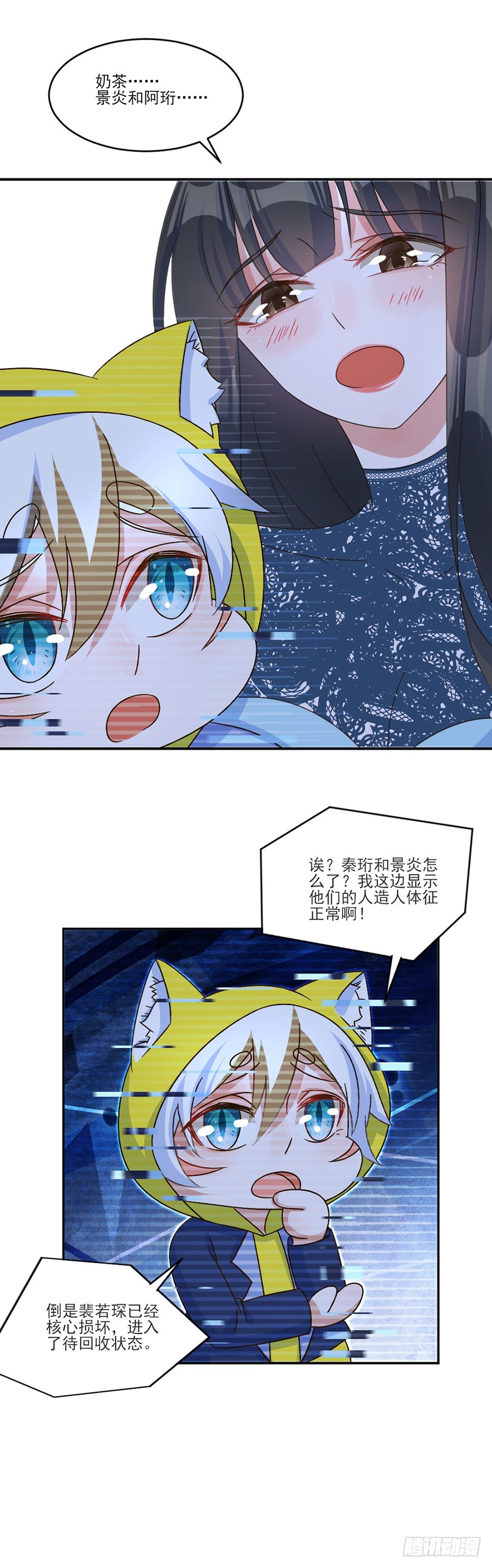 奶茶变身翘屁嫩猫！-第51话