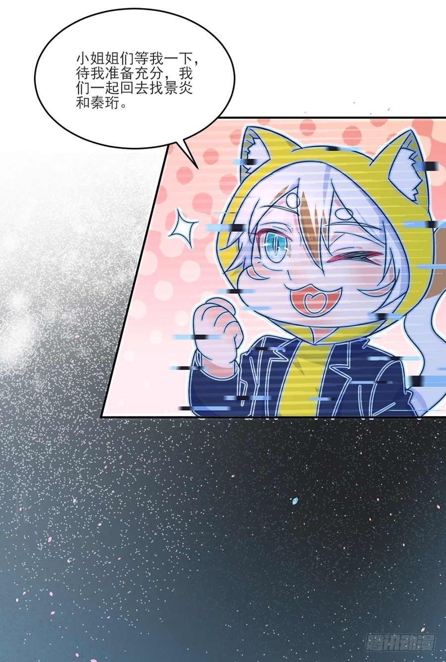 奶茶变身翘屁嫩猫！-第51话