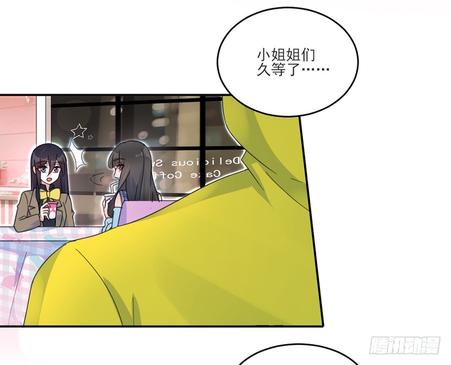奶茶变身翘屁嫩猫！-第51话