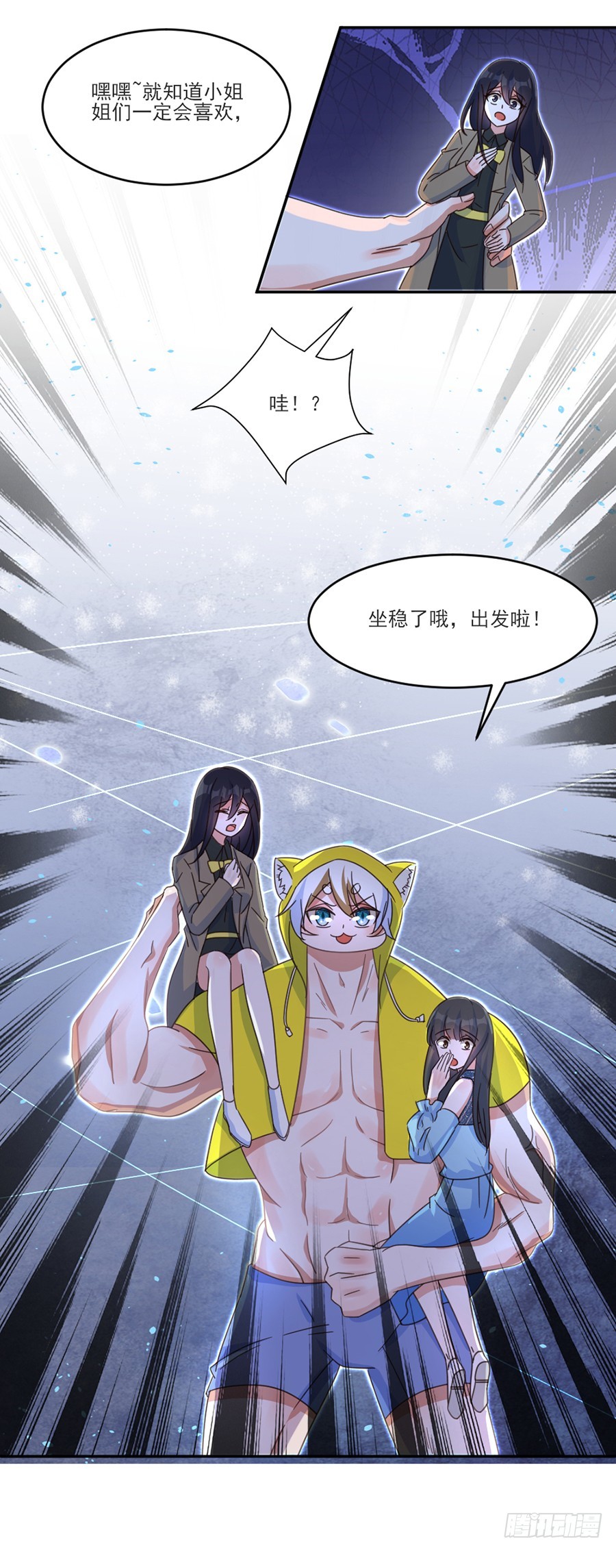 奶茶变身翘屁嫩猫！-第51话