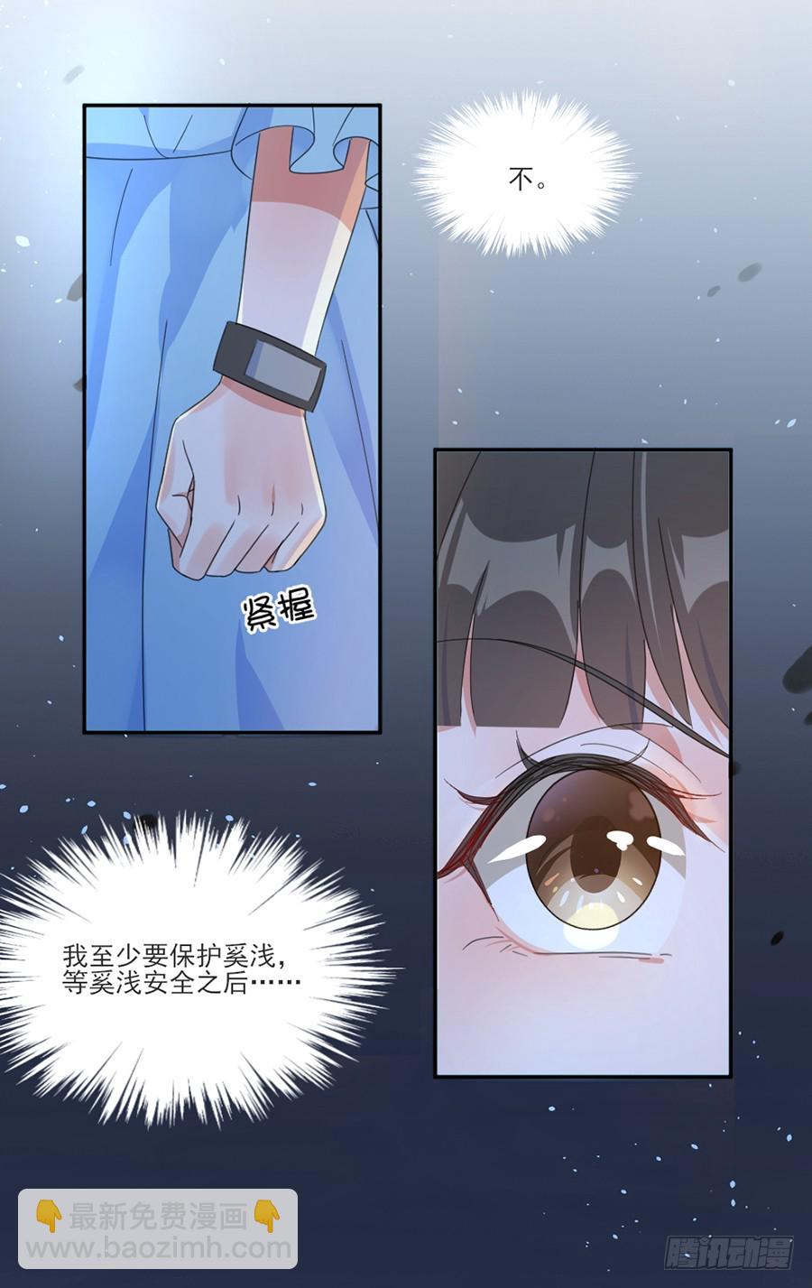 奶茶变身翘屁嫩猫！-第51话