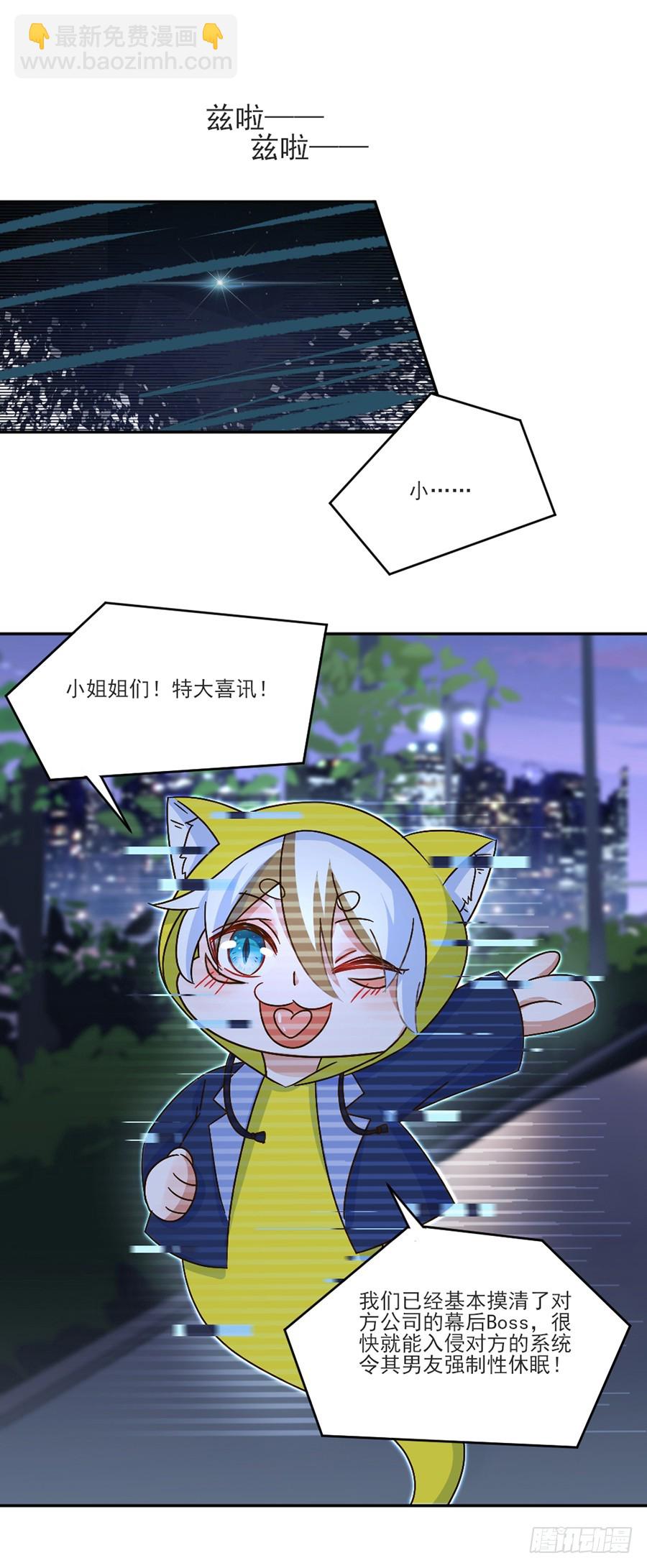 奶茶变身翘屁嫩猫！-第51话