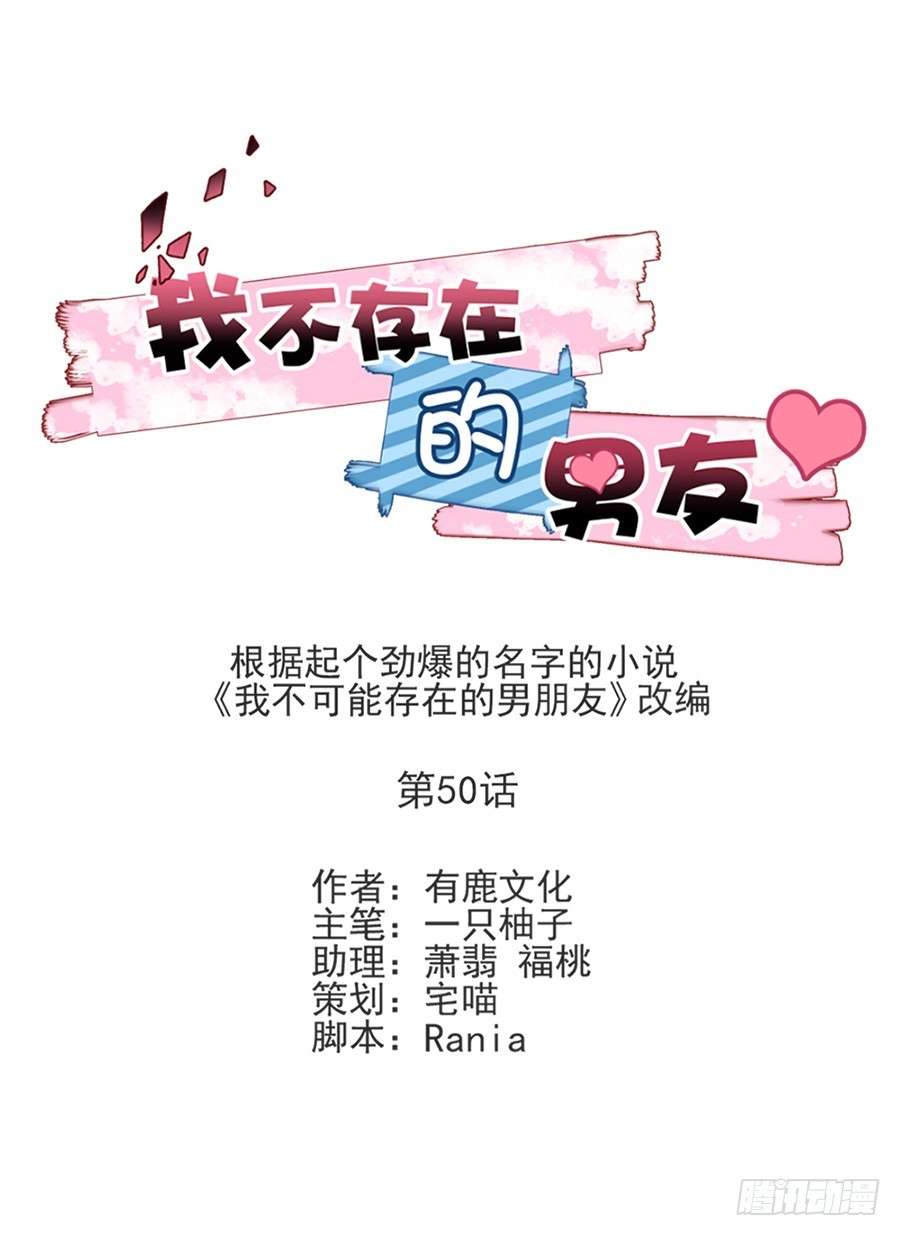 奶茶变身翘屁嫩猫！-第51话