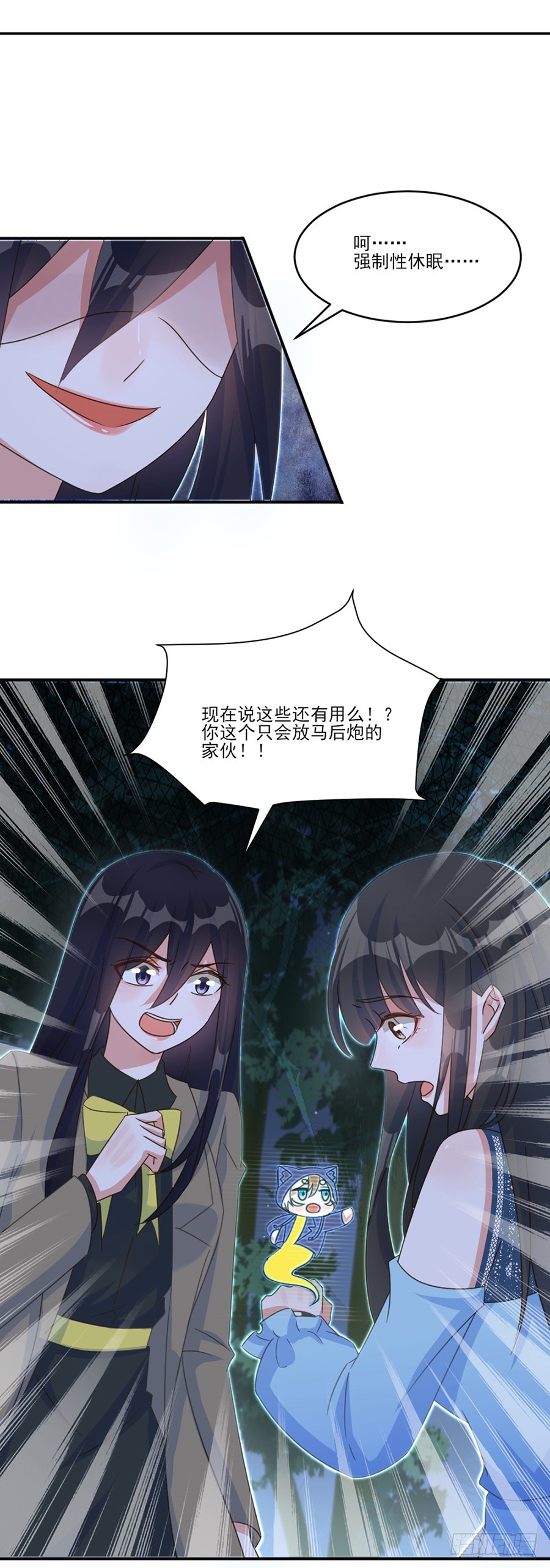 奶茶变身翘屁嫩猫！-第51话