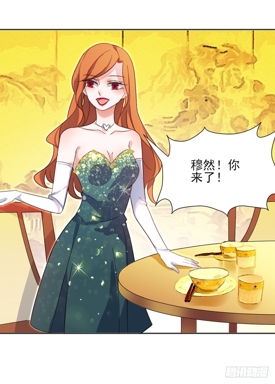 秘密基地-第7话