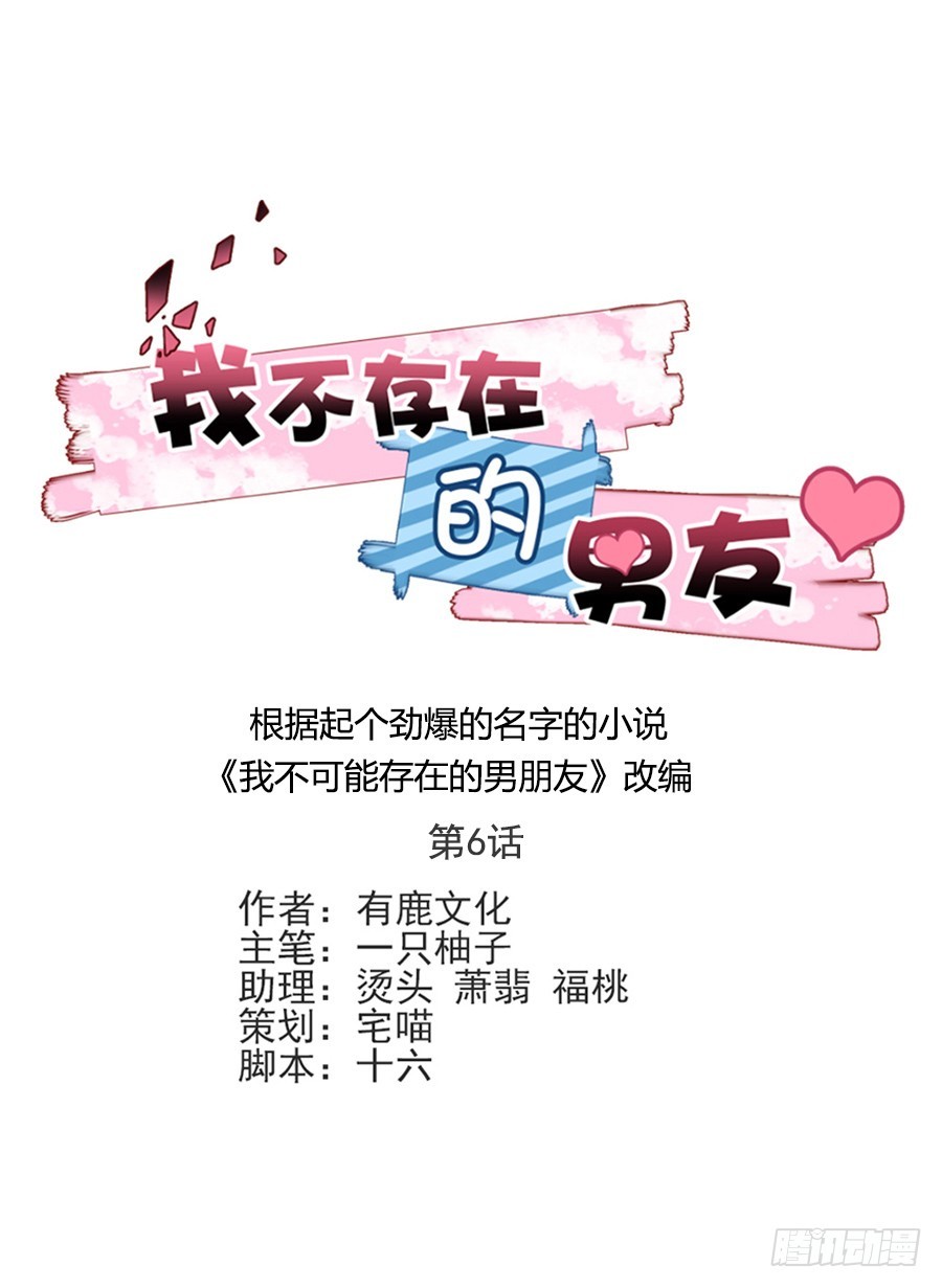 秘密基地-第7话