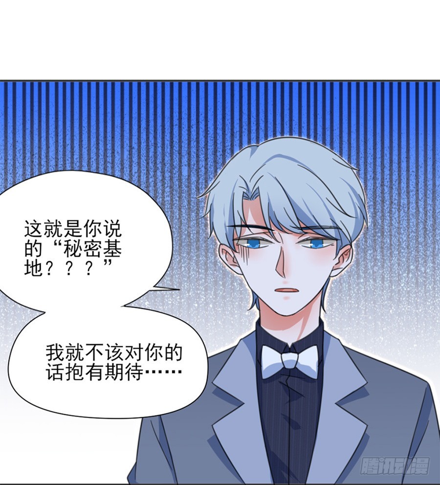 秘密基地-第7话