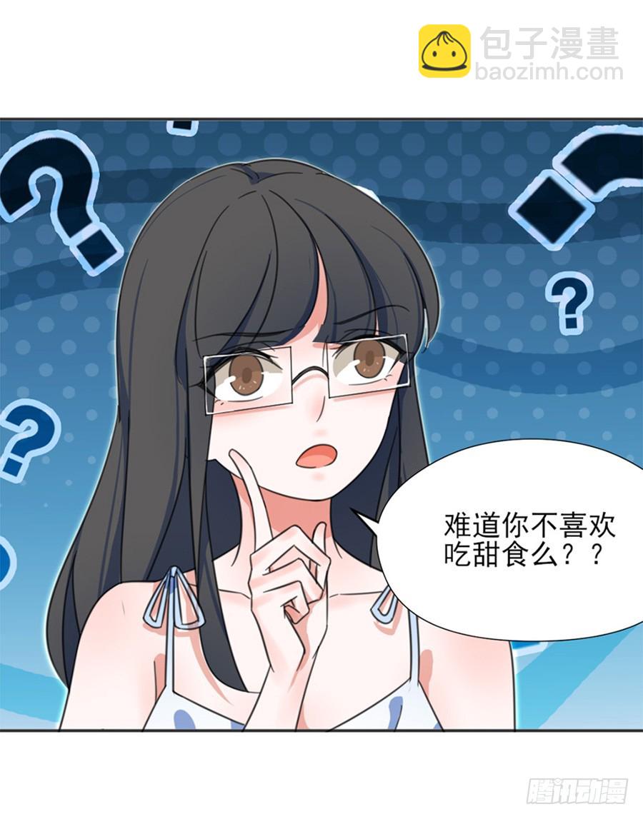 秘密基地-第7话