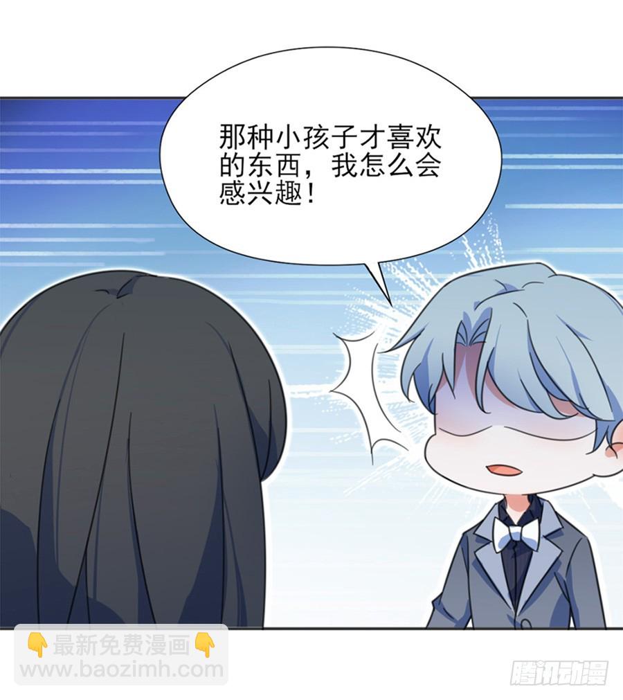 秘密基地-第7话