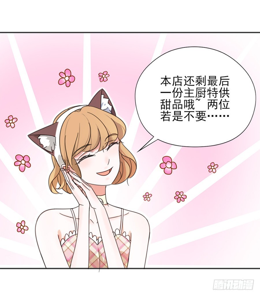 秘密基地-第7话