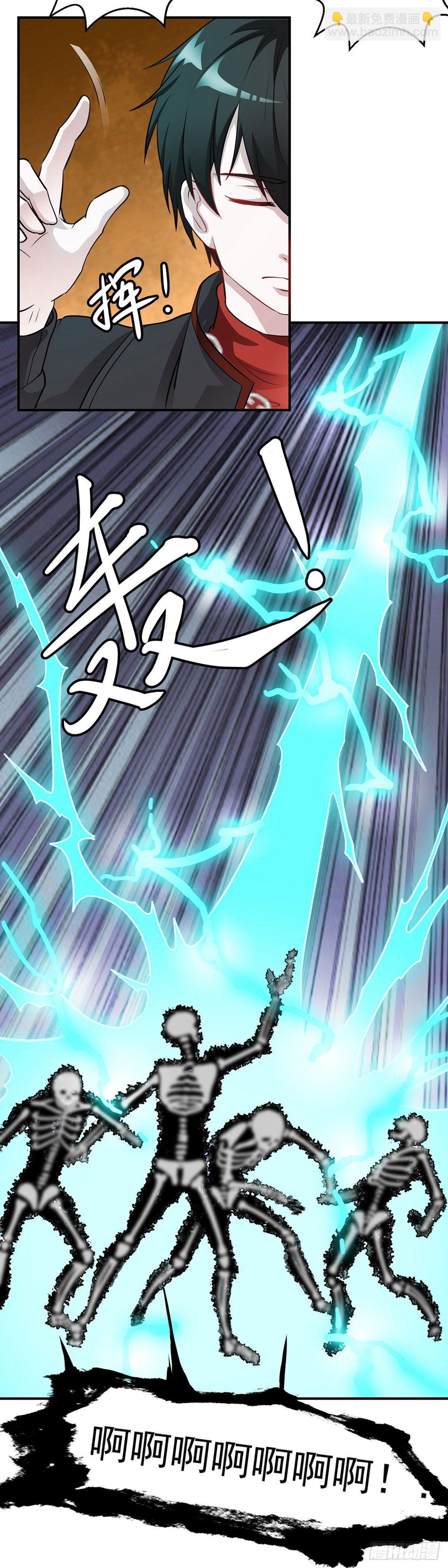 第1话 我活了万万年！-第1话