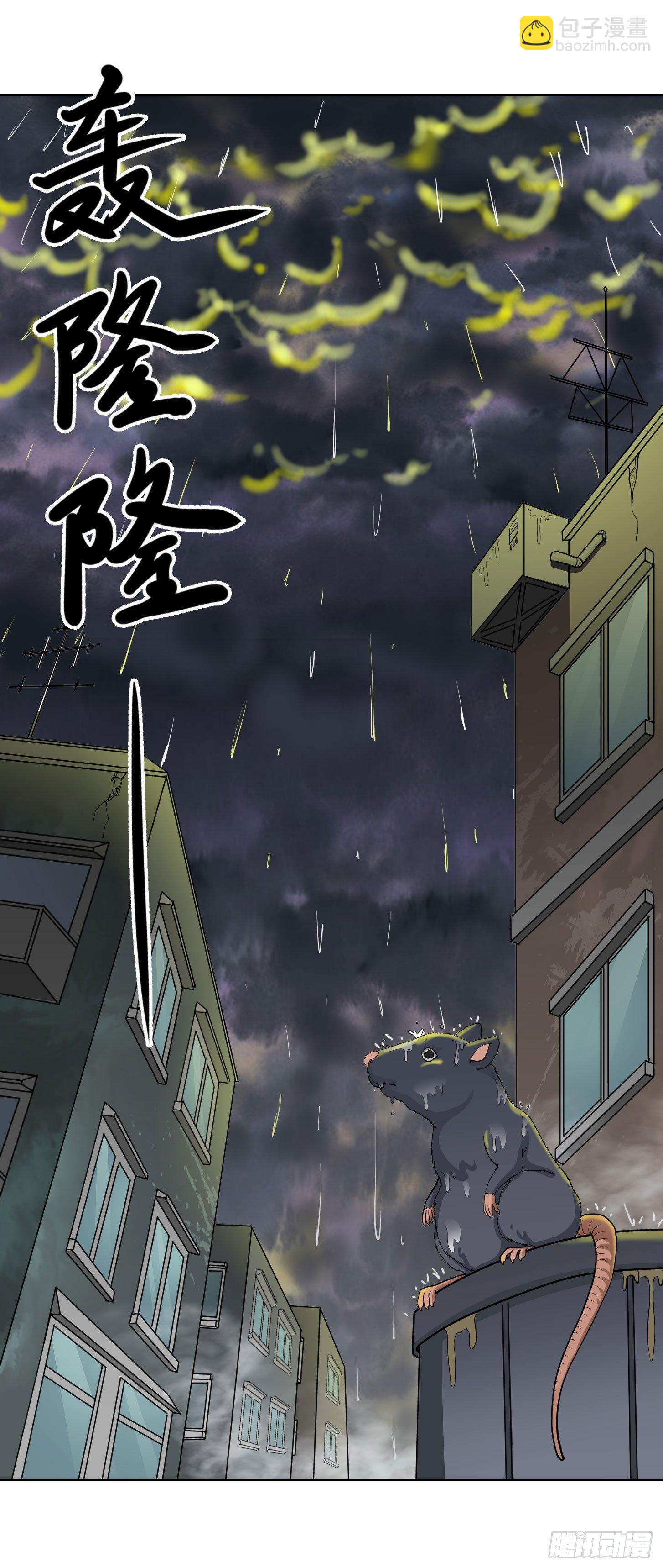 第1话 我活了万万年！-第1话