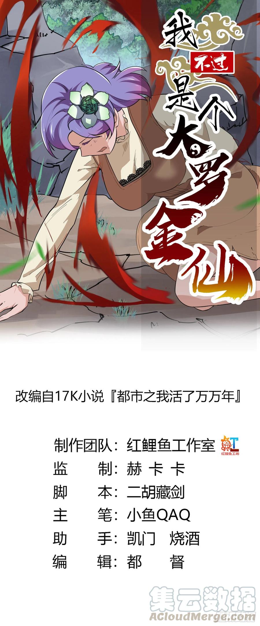 第101话 这一幕，有点熟-第101话