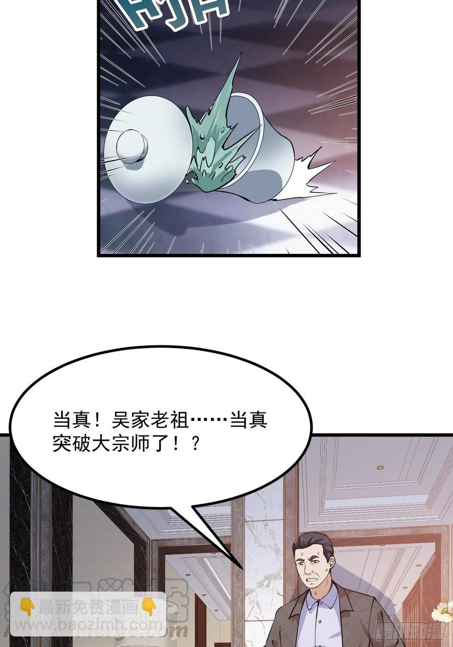 第101话 这一幕，有点熟-第101话