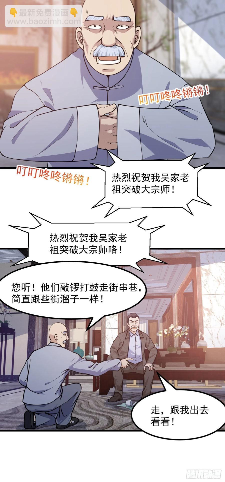 第101话 这一幕，有点熟-第101话
