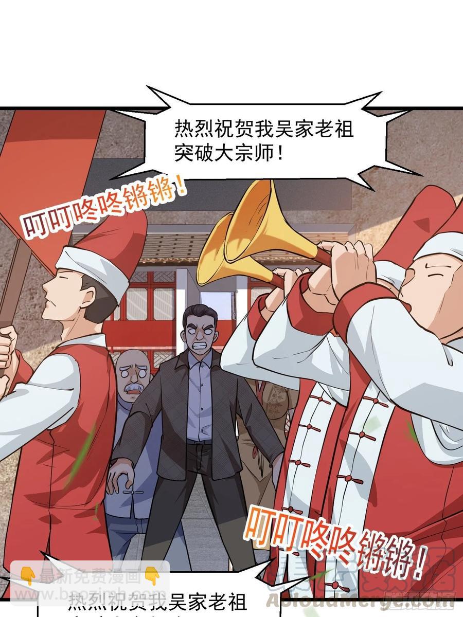 第101话 这一幕，有点熟-第101话