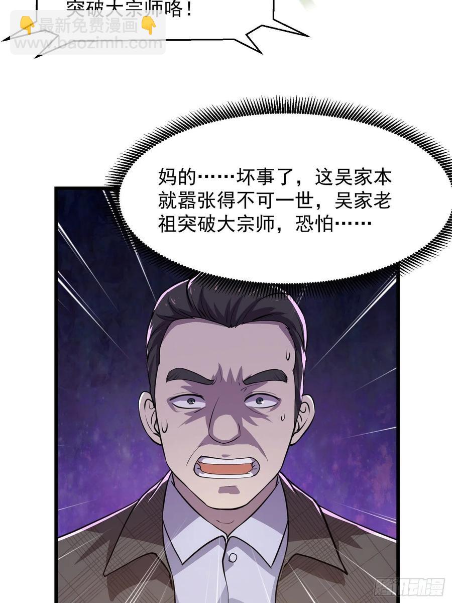 第101话 这一幕，有点熟-第101话