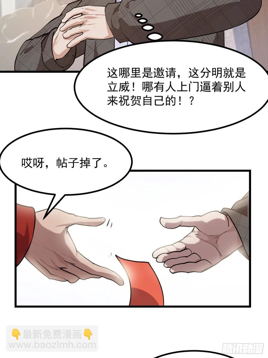 第101话 这一幕，有点熟-第101话