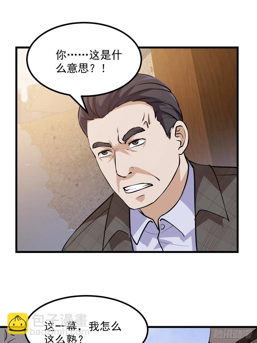 第101话 这一幕，有点熟-第101话