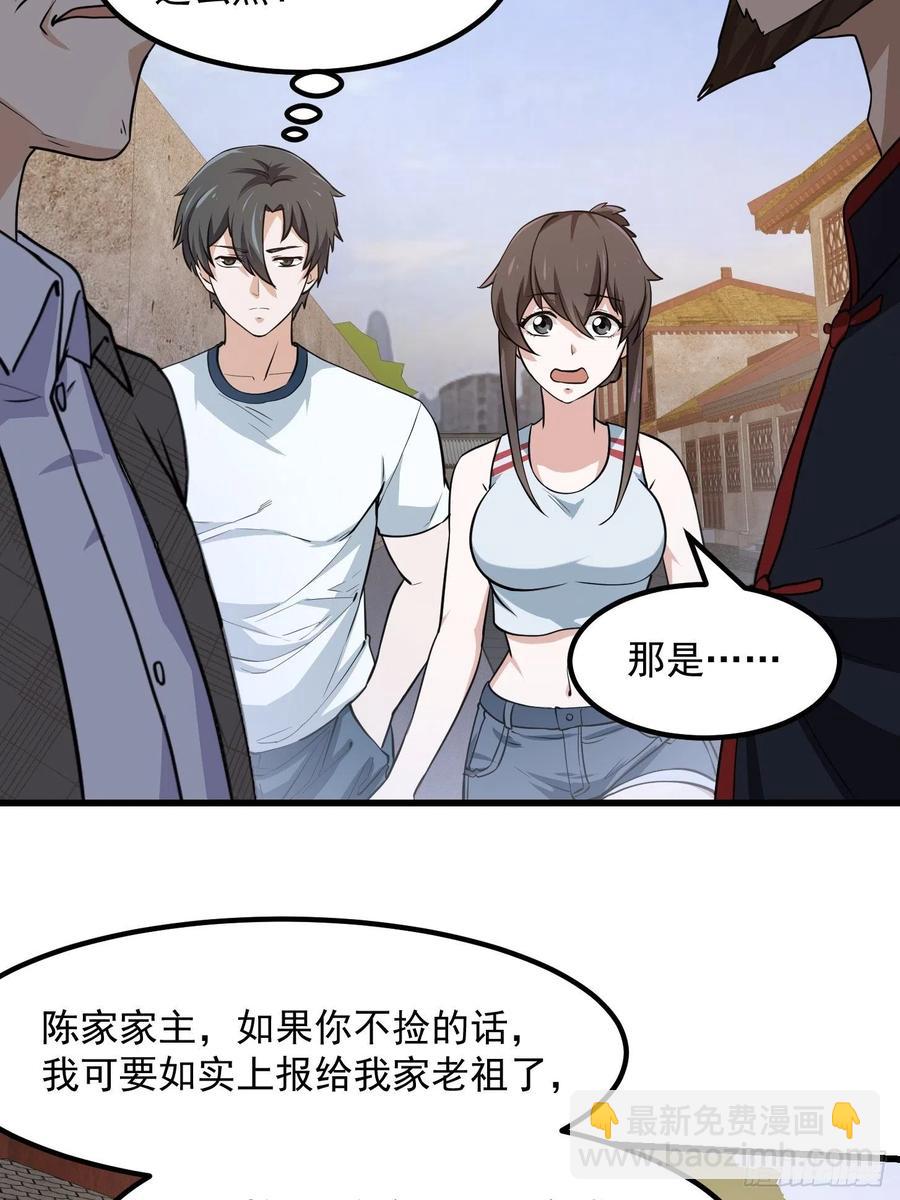 第101话 这一幕，有点熟-第101话