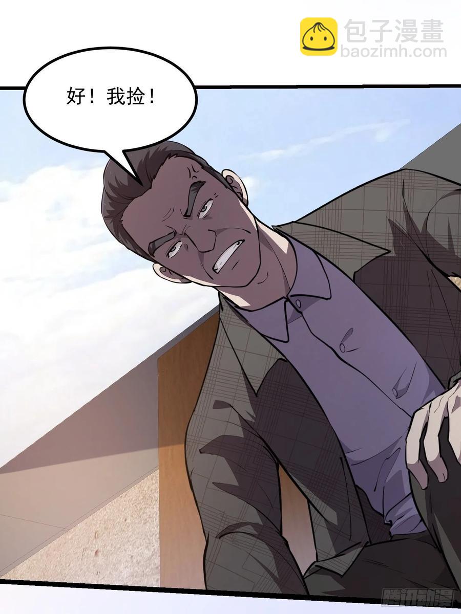 第101话 这一幕，有点熟-第101话