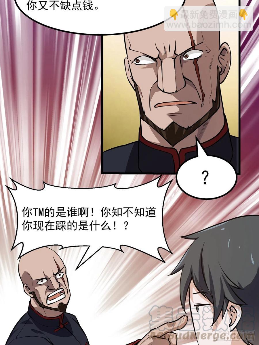 第101话 这一幕，有点熟-第101话