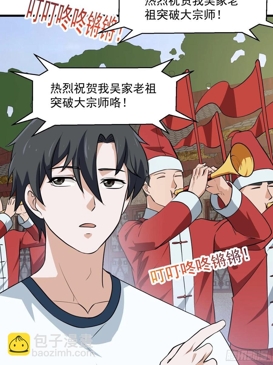 第101话 这一幕，有点熟-第101话