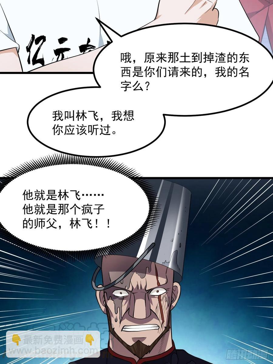 第101话 这一幕，有点熟-第101话
