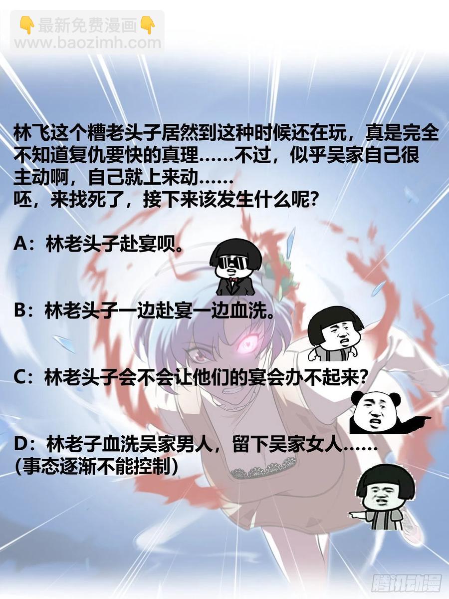 第101话 这一幕，有点熟-第101话