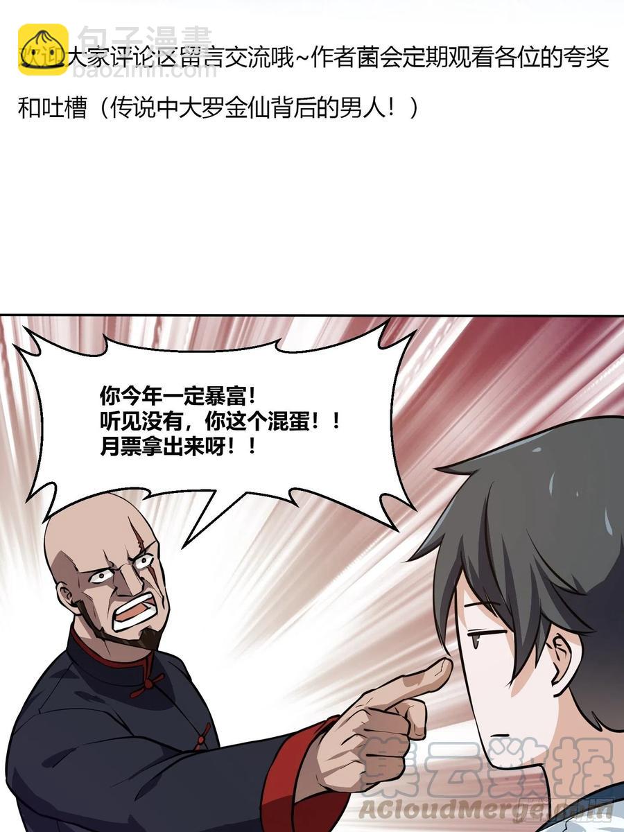 第101话 这一幕，有点熟-第101话