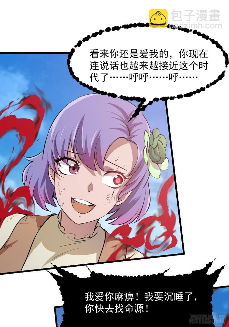 第101话 这一幕，有点熟-第101话