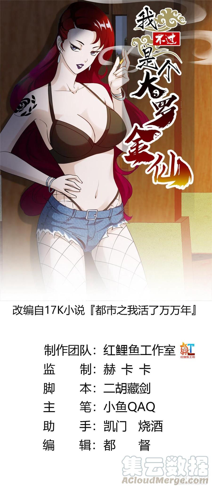 第103话 恭喜三位小可爱~-第103话
