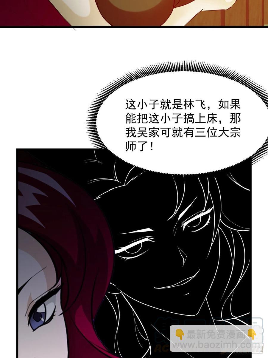 第103话 恭喜三位小可爱~-第103话