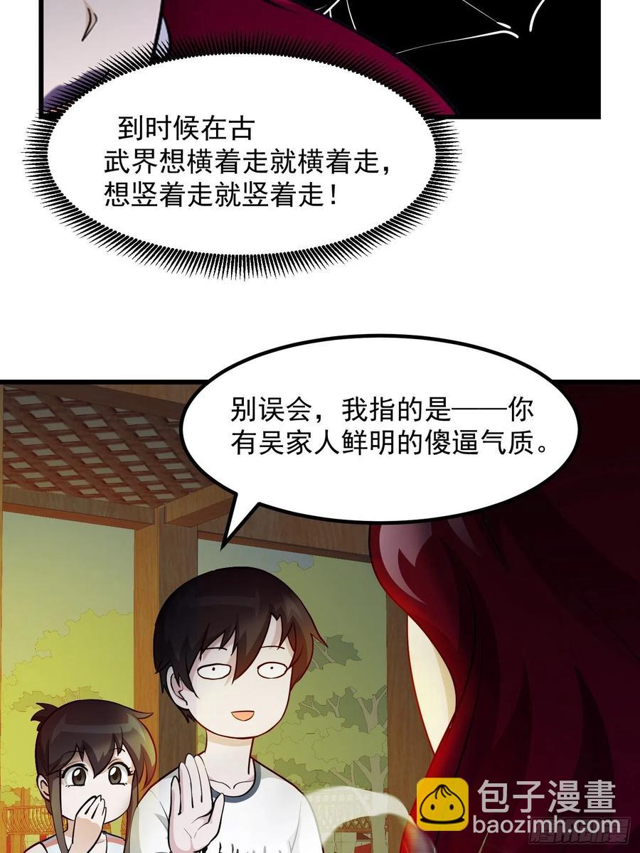 第103话 恭喜三位小可爱~-第103话