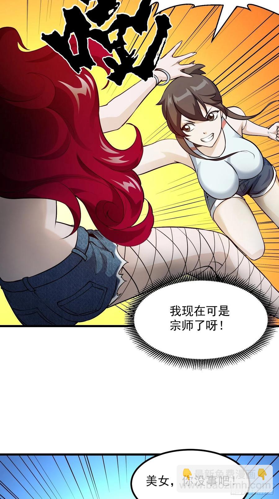 第103话 恭喜三位小可爱~-第103话