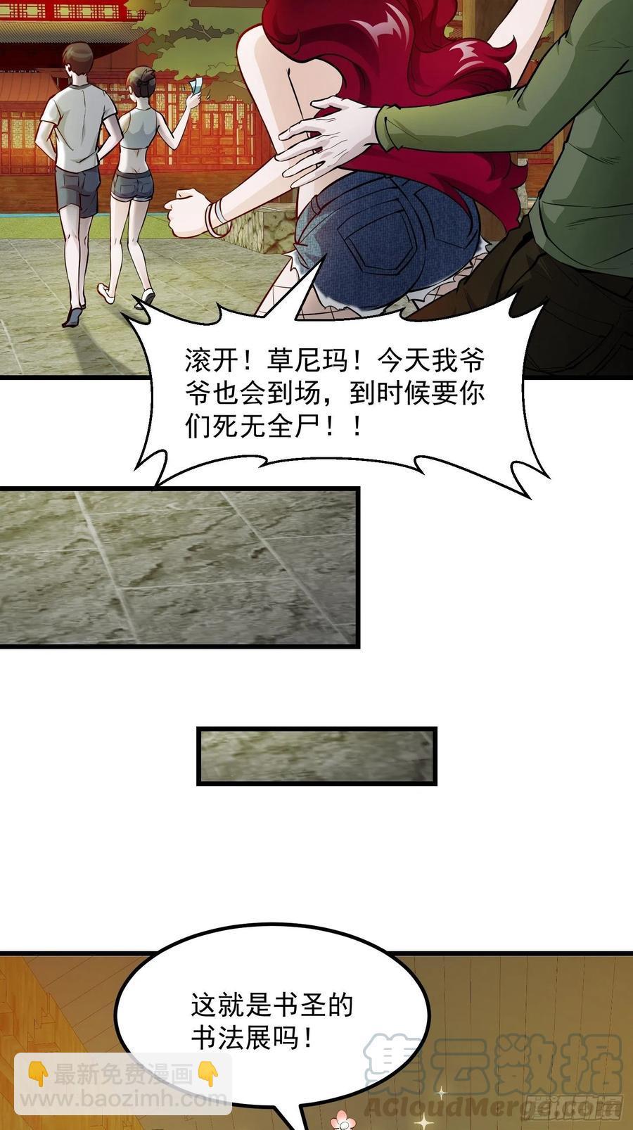 第103话 恭喜三位小可爱~-第103话